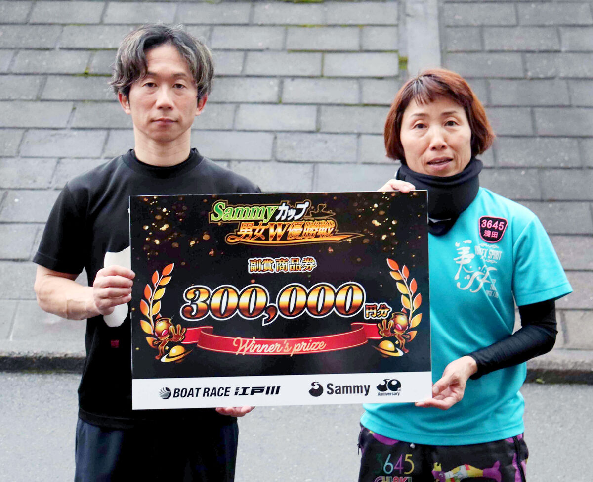 江戸川、Sammyカップ 男女W優勝戦 中辻崇人、浅田千亜希がともに