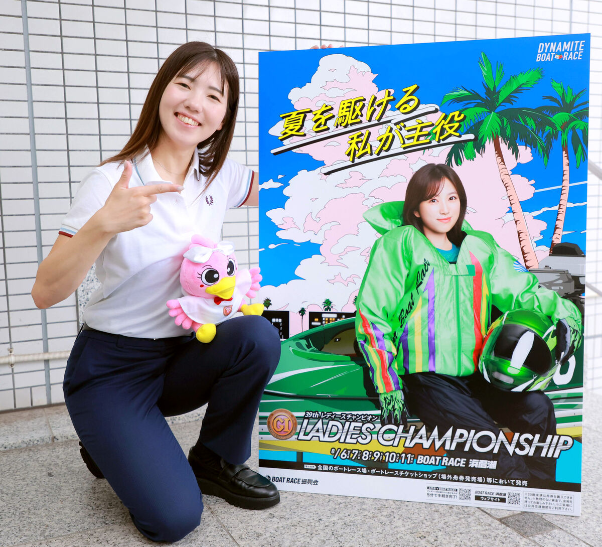 PG1 レディースチャンピオン 記念舟券 川井萌 川井萌 オリジナル記念舟